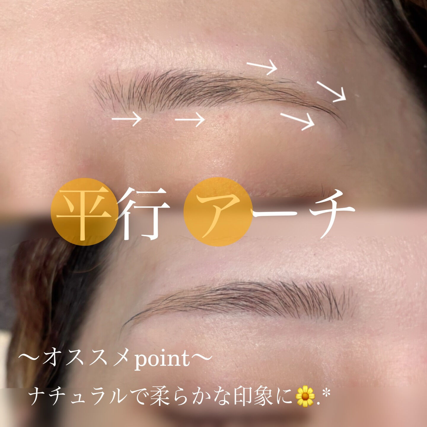 【草加　眉毛ワックス】骨格選ばず似合うデザイン🎀