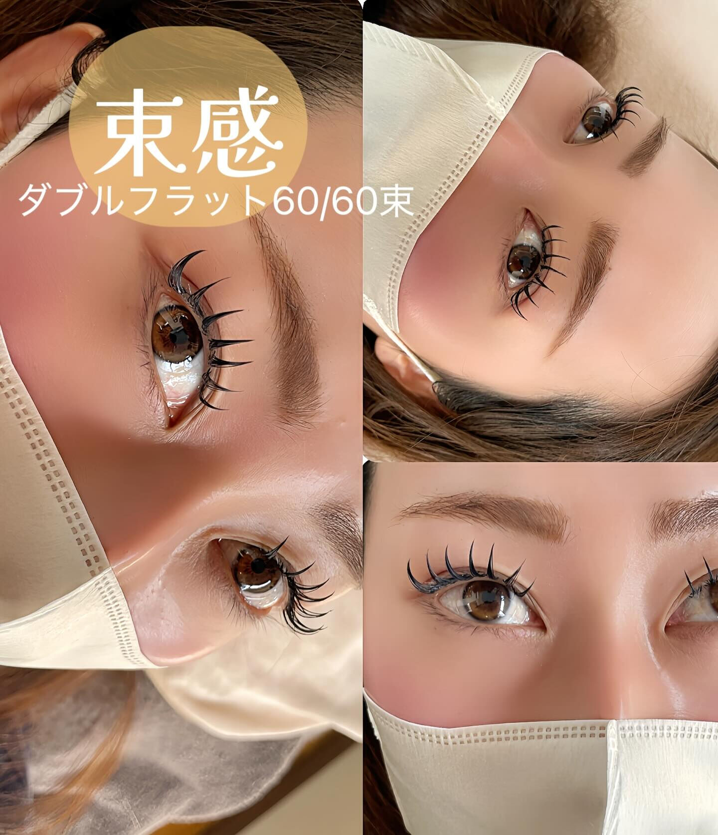 【草加　マツエク】