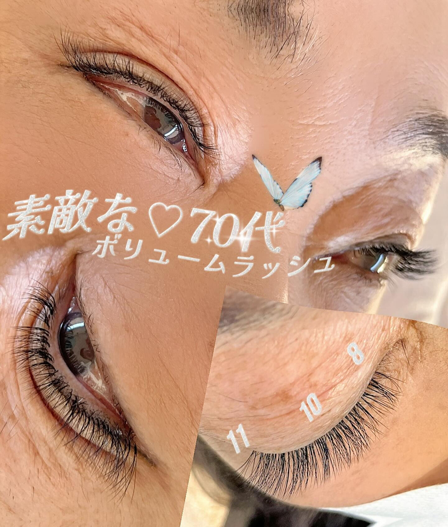 【草加　マツエク】