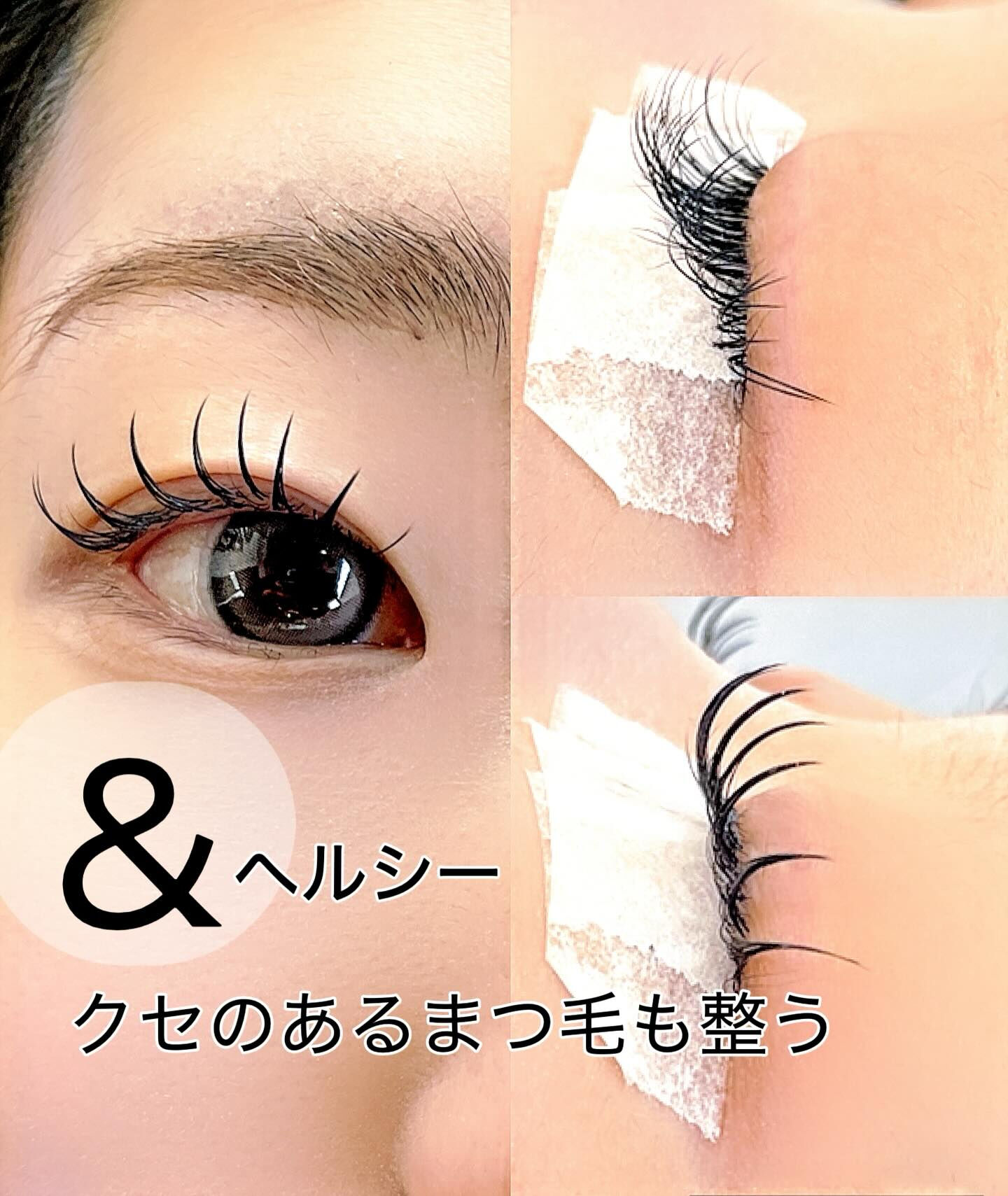 【草加　マツエク】