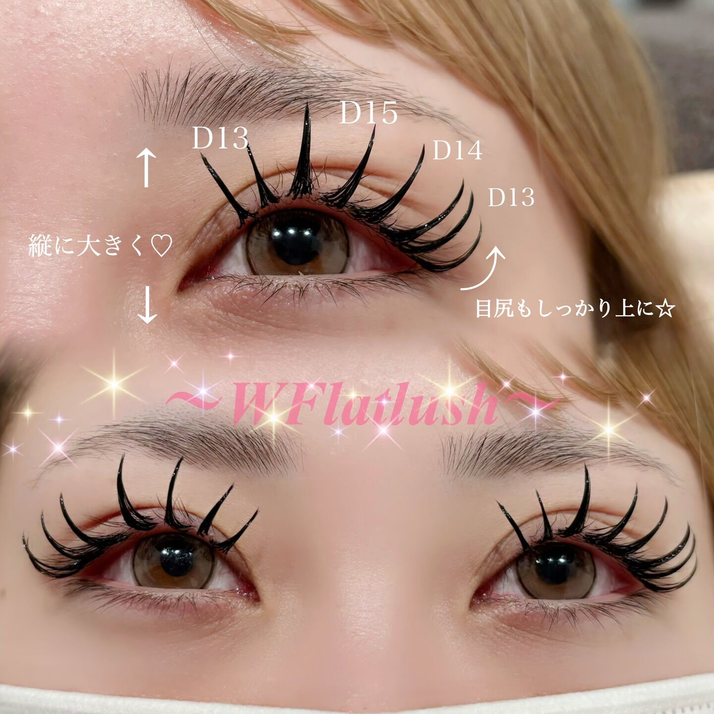 【草加　マツエク】