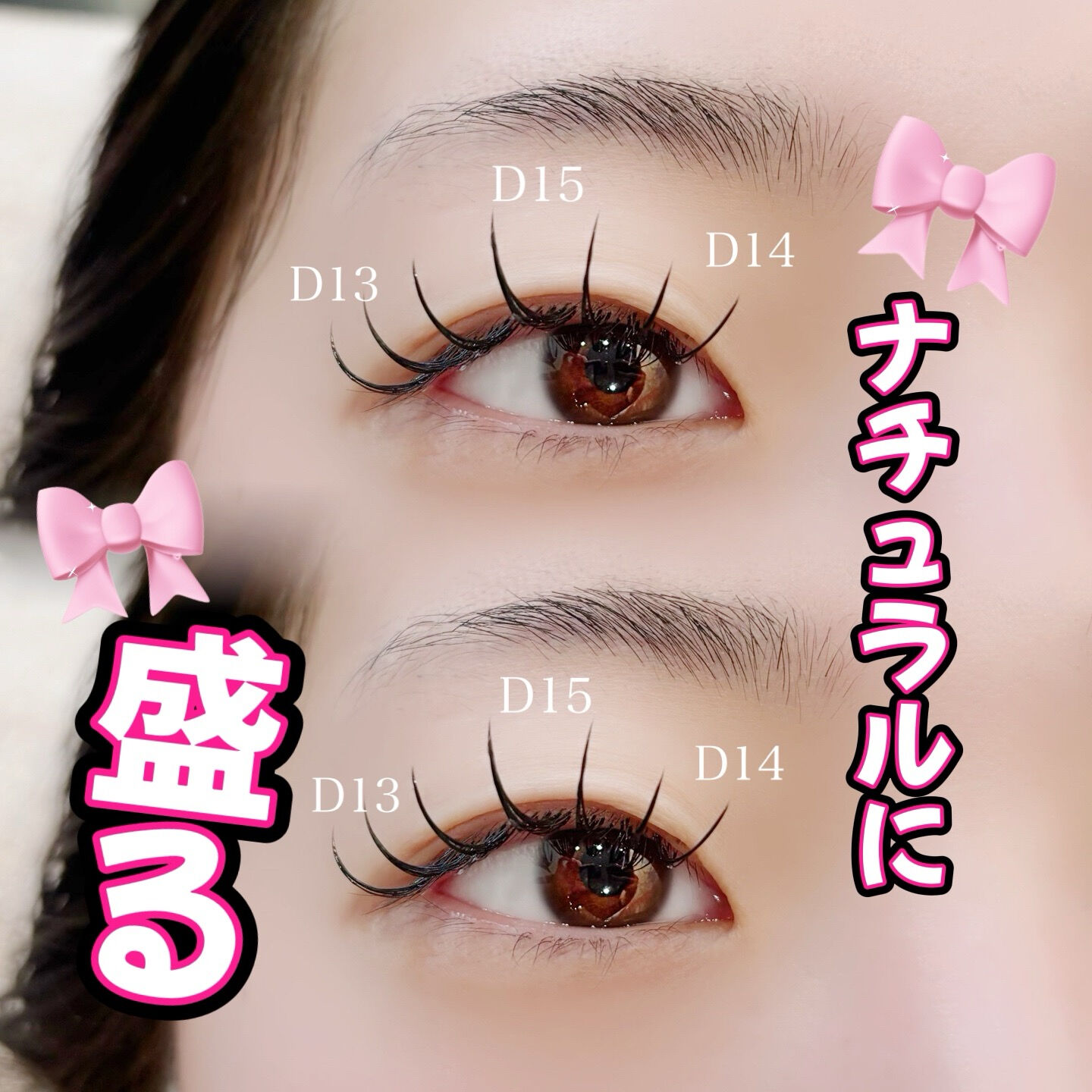 【草加　まつ毛の悩み】
