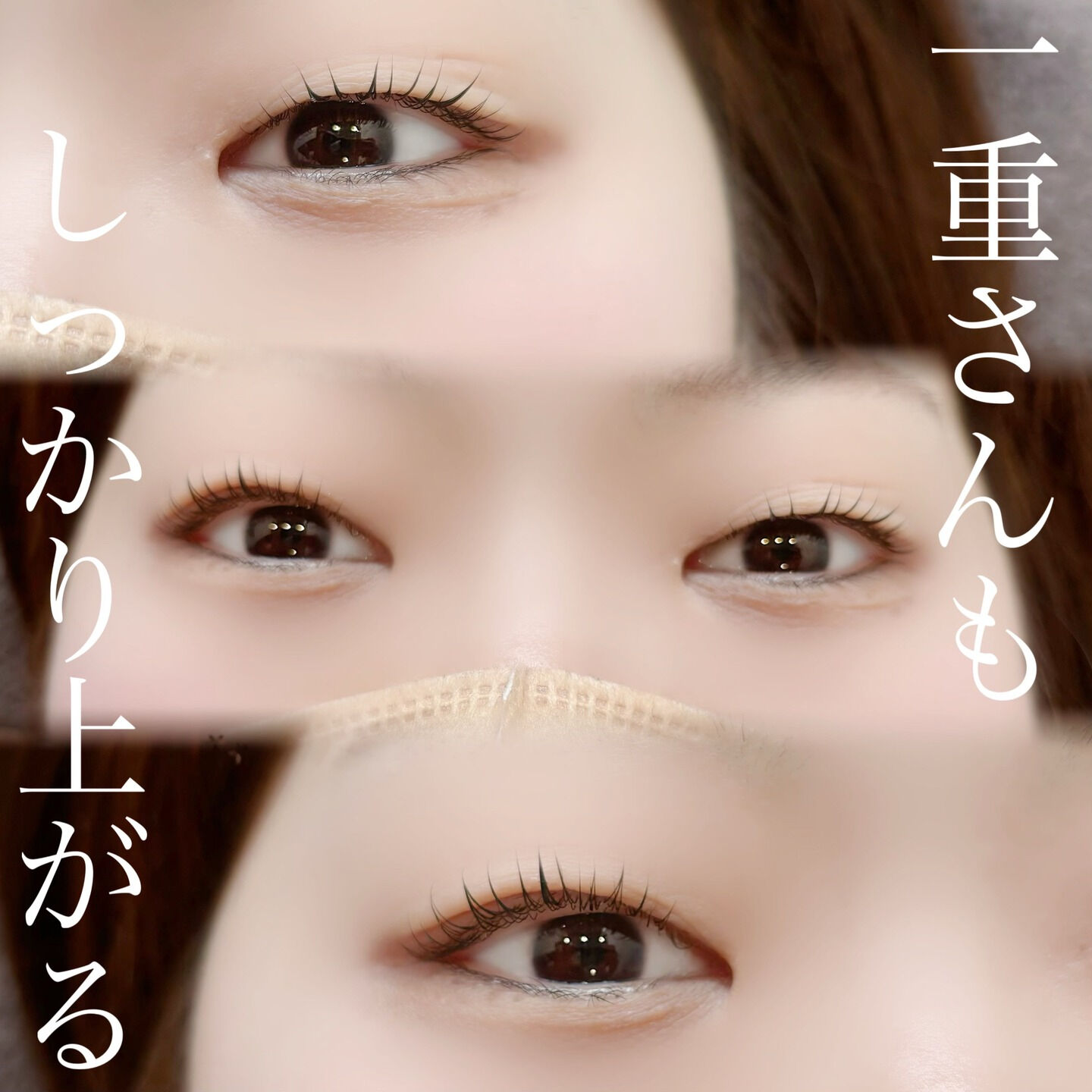 【草加 まつ毛パーマ】