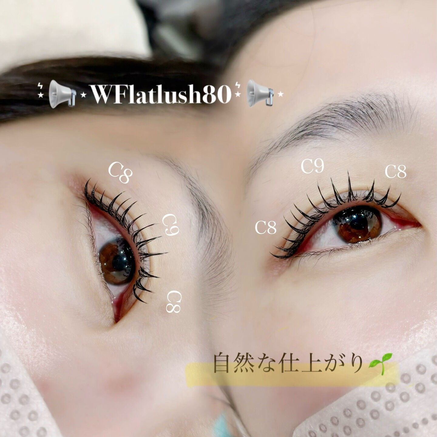 【草加 マツエク】